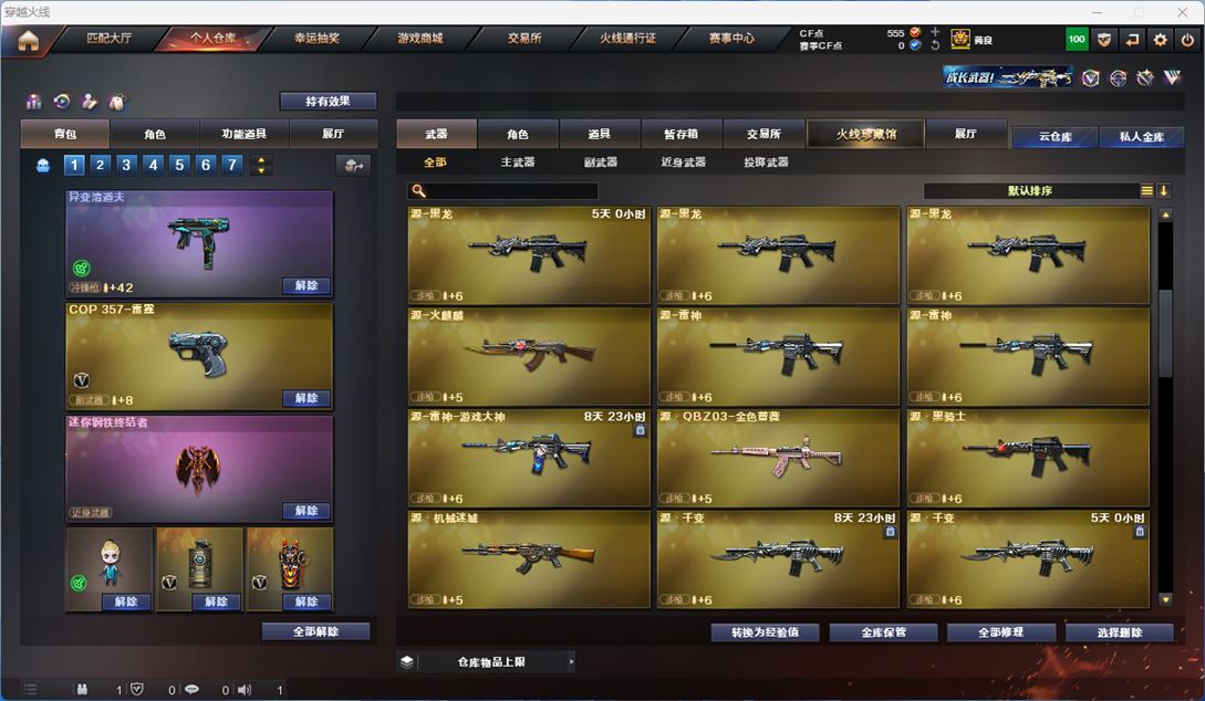 CFQM310587穿越火线账号详情图26