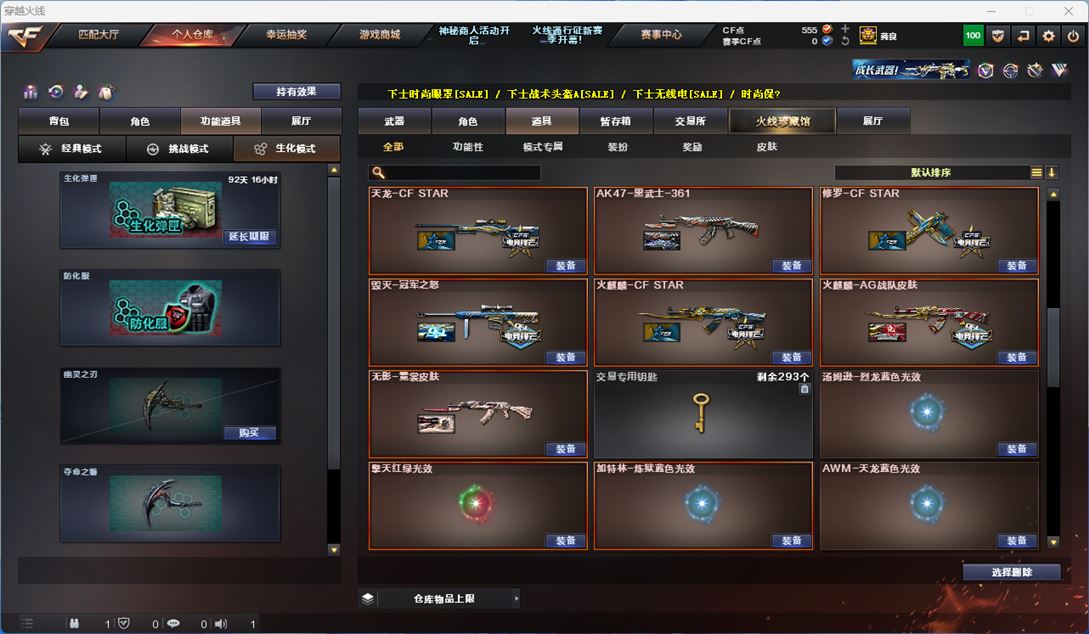 CFQM310587穿越火线账号详情图43