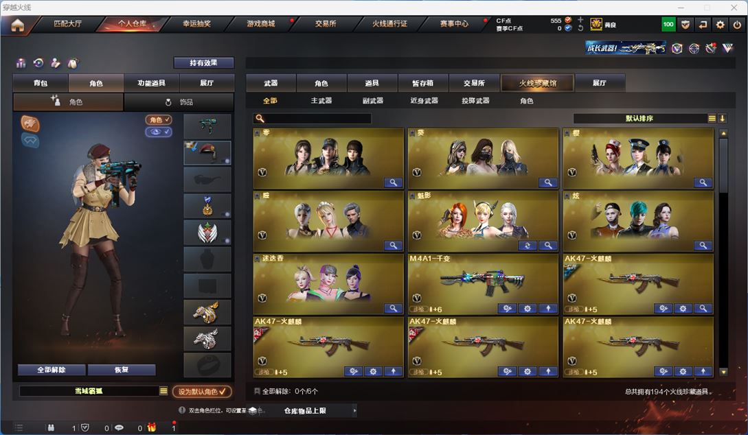 CFQM310587穿越火线账号详情图6