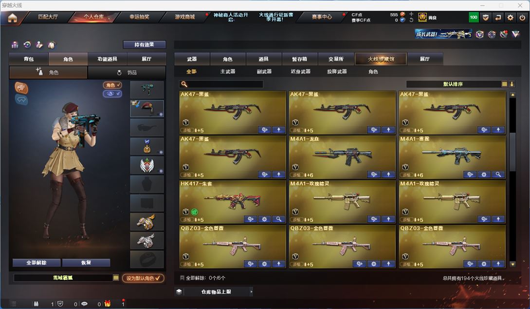 CFQM310587穿越火线账号详情图12