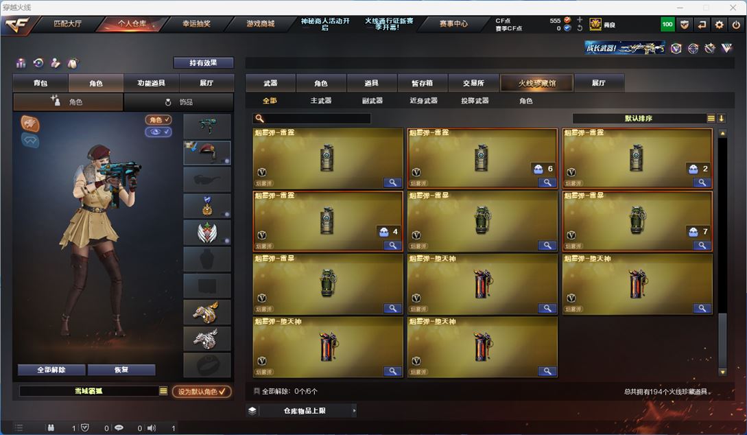 CFQM310587穿越火线账号详情图22