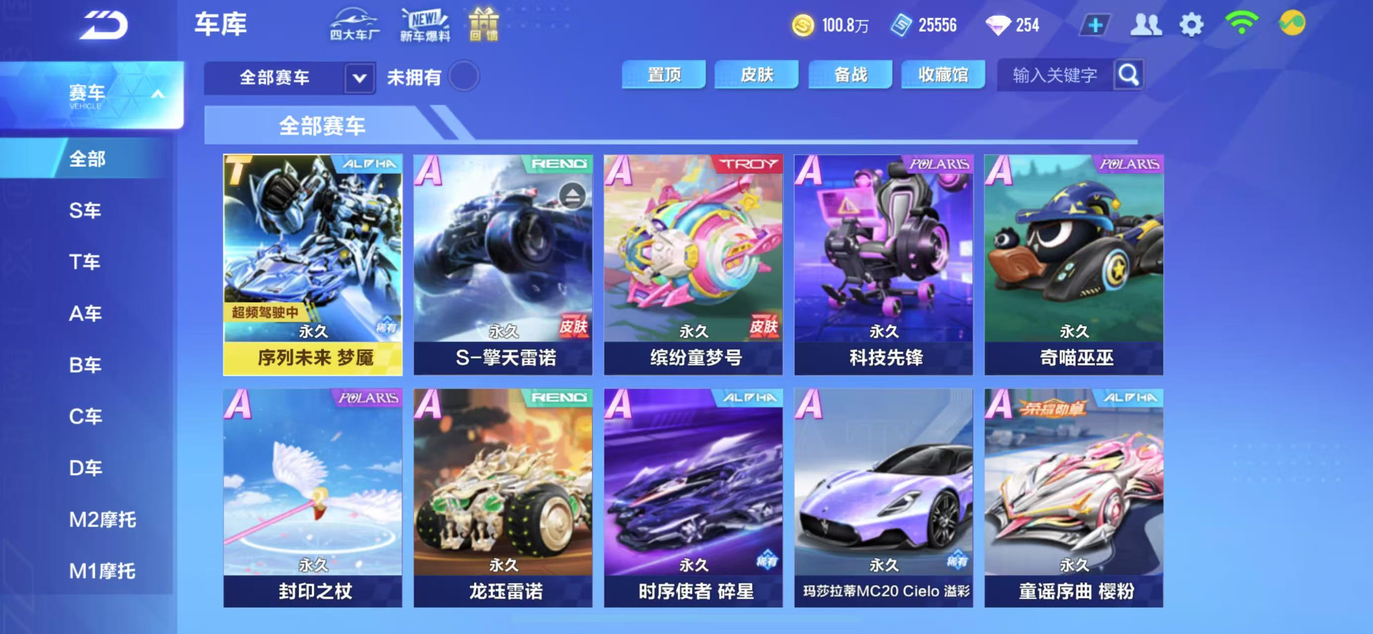 【序列带皮/2联赛】实名: 可修改 永久T...