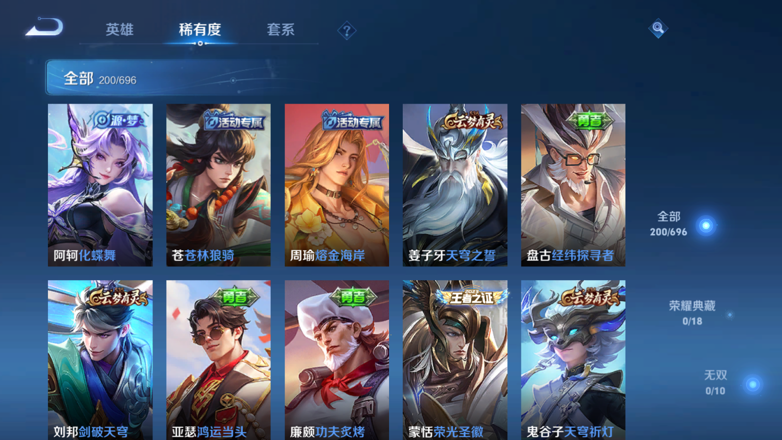 WZQM391364王者荣耀账号详情图5