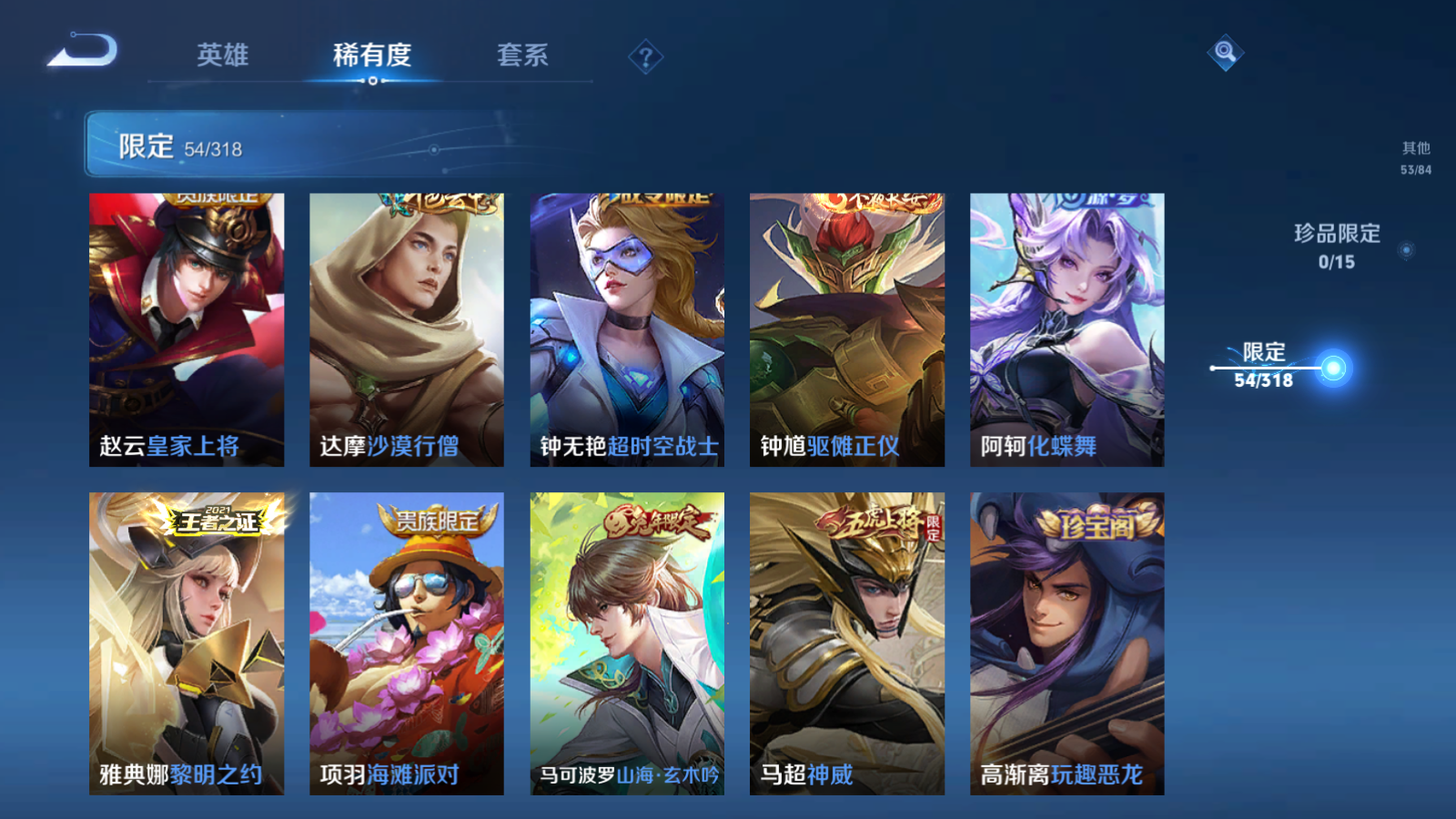 WZQM391364王者荣耀账号详情图8