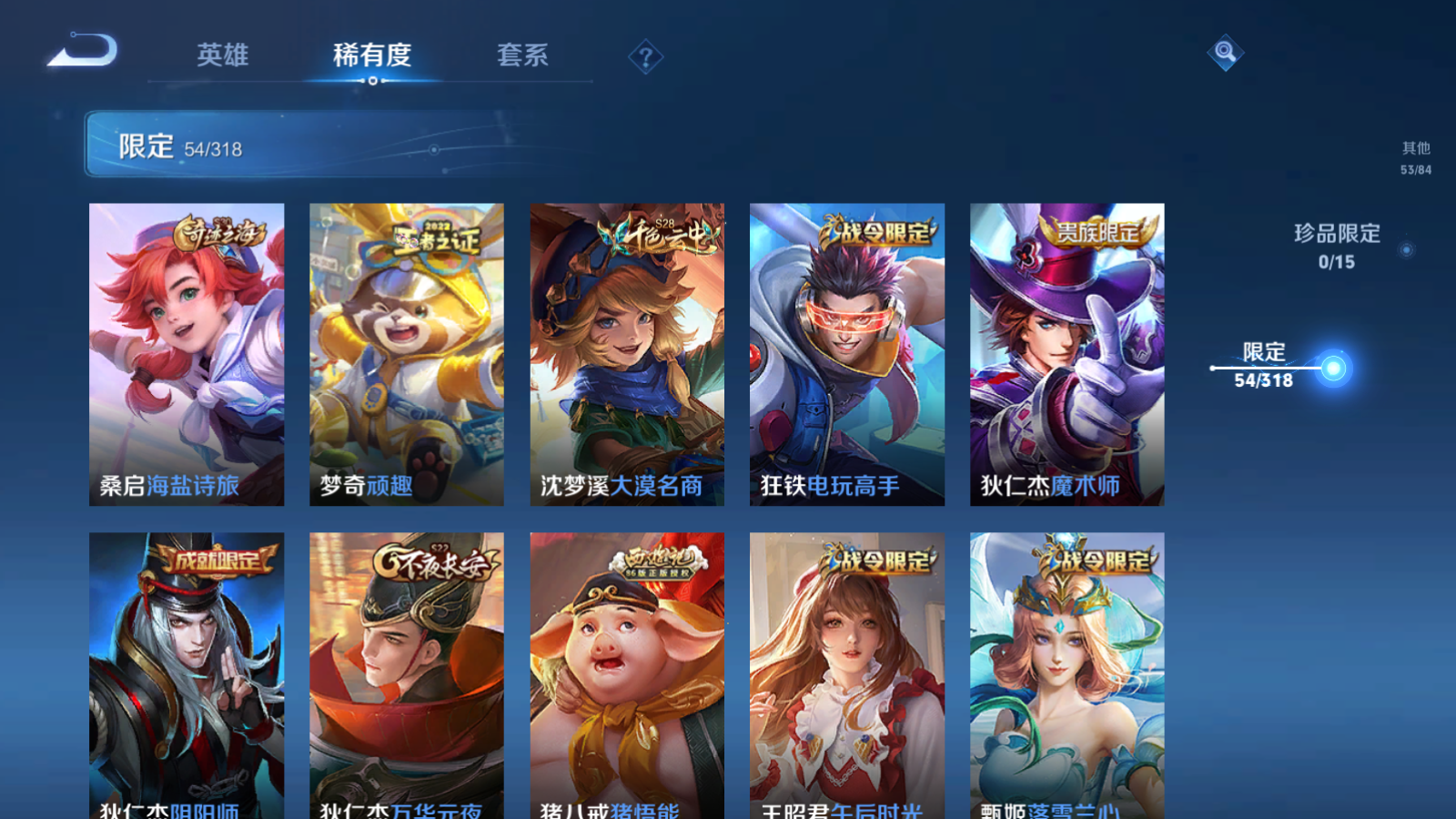 WZQM391364王者荣耀账号详情图12