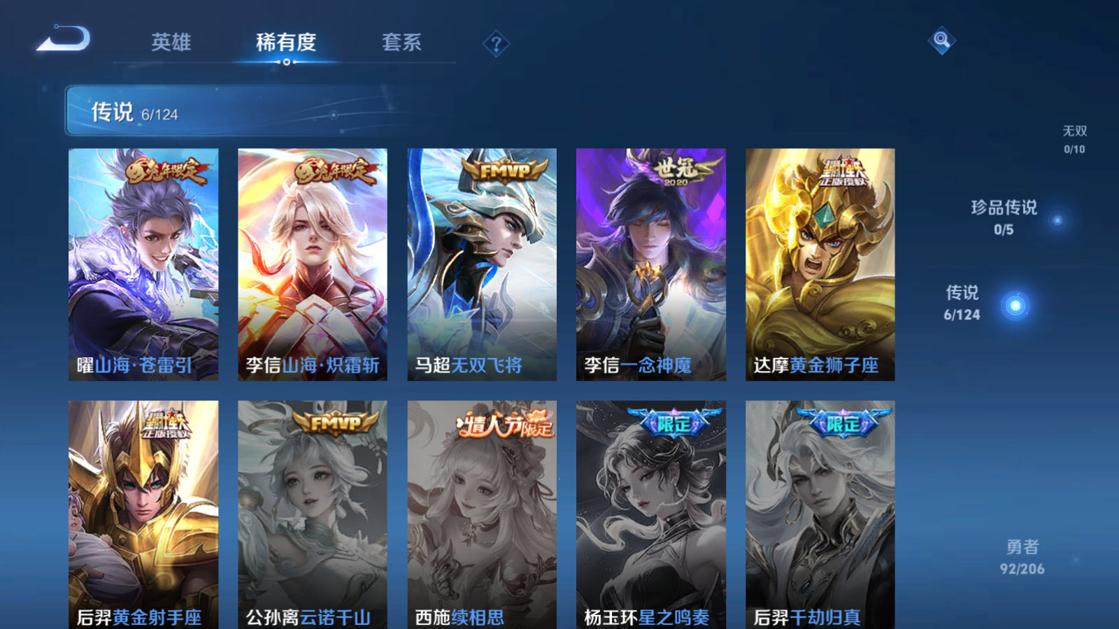 WZQM391364王者荣耀账号详情图6