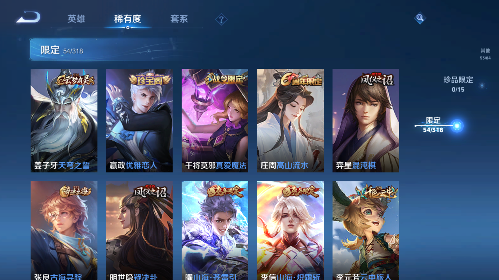 WZQM391364王者荣耀账号详情图9