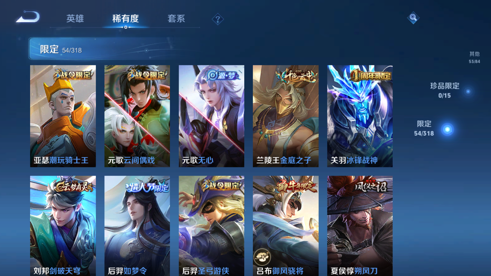 WZQM391364王者荣耀账号详情图10