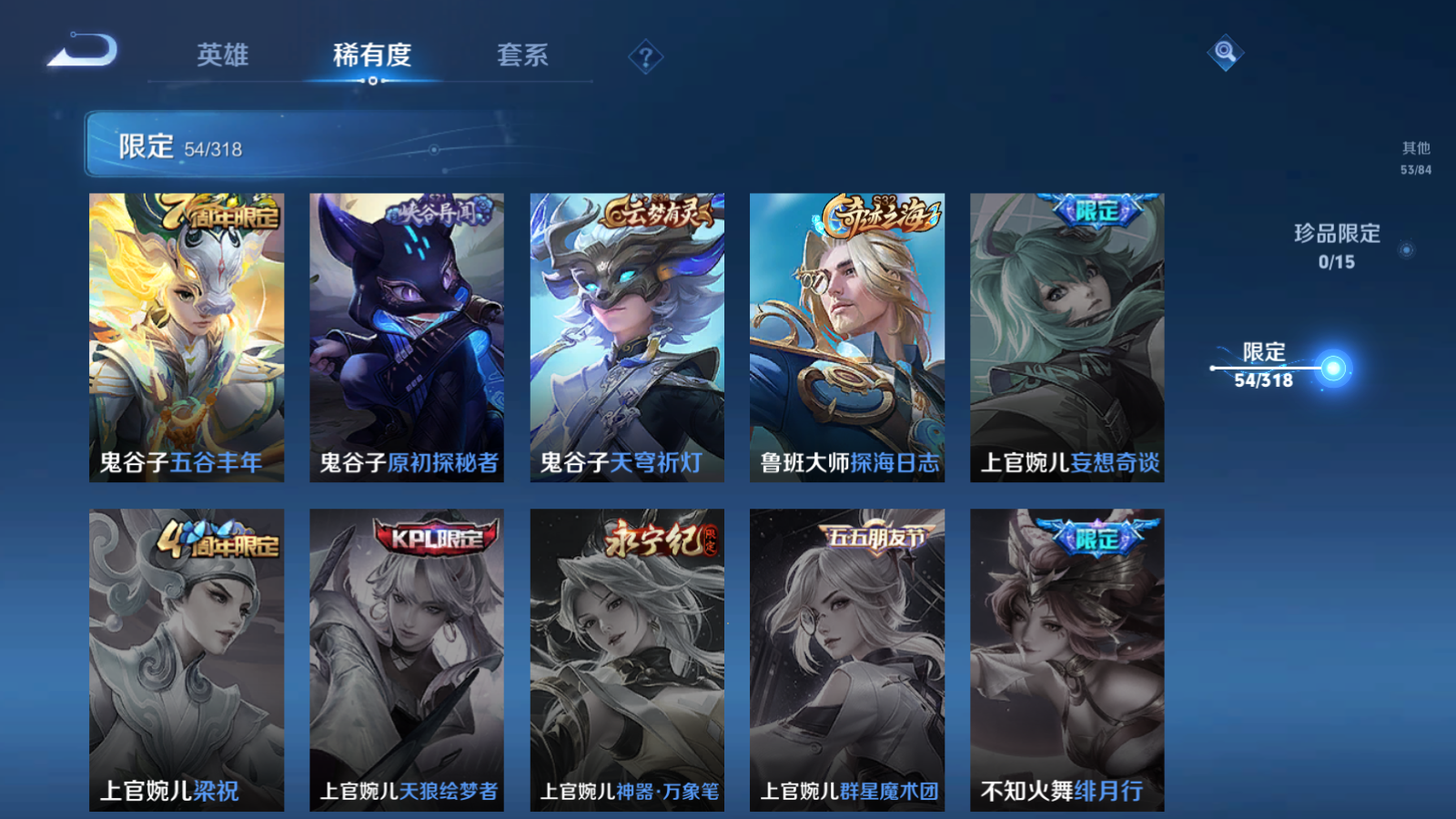 WZQM391364王者荣耀账号详情图13
