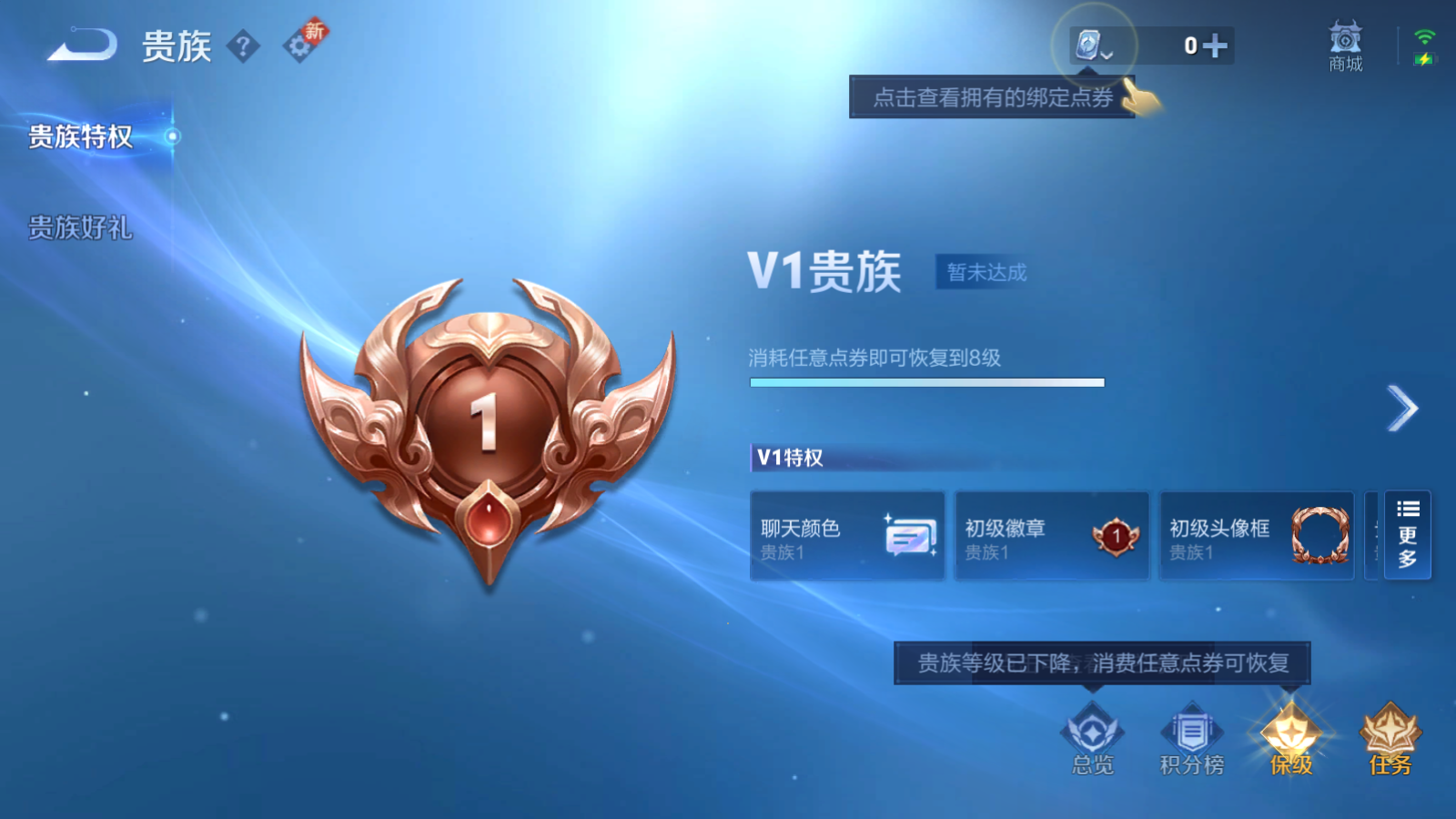 WZQM391372王者荣耀账号详情图3
