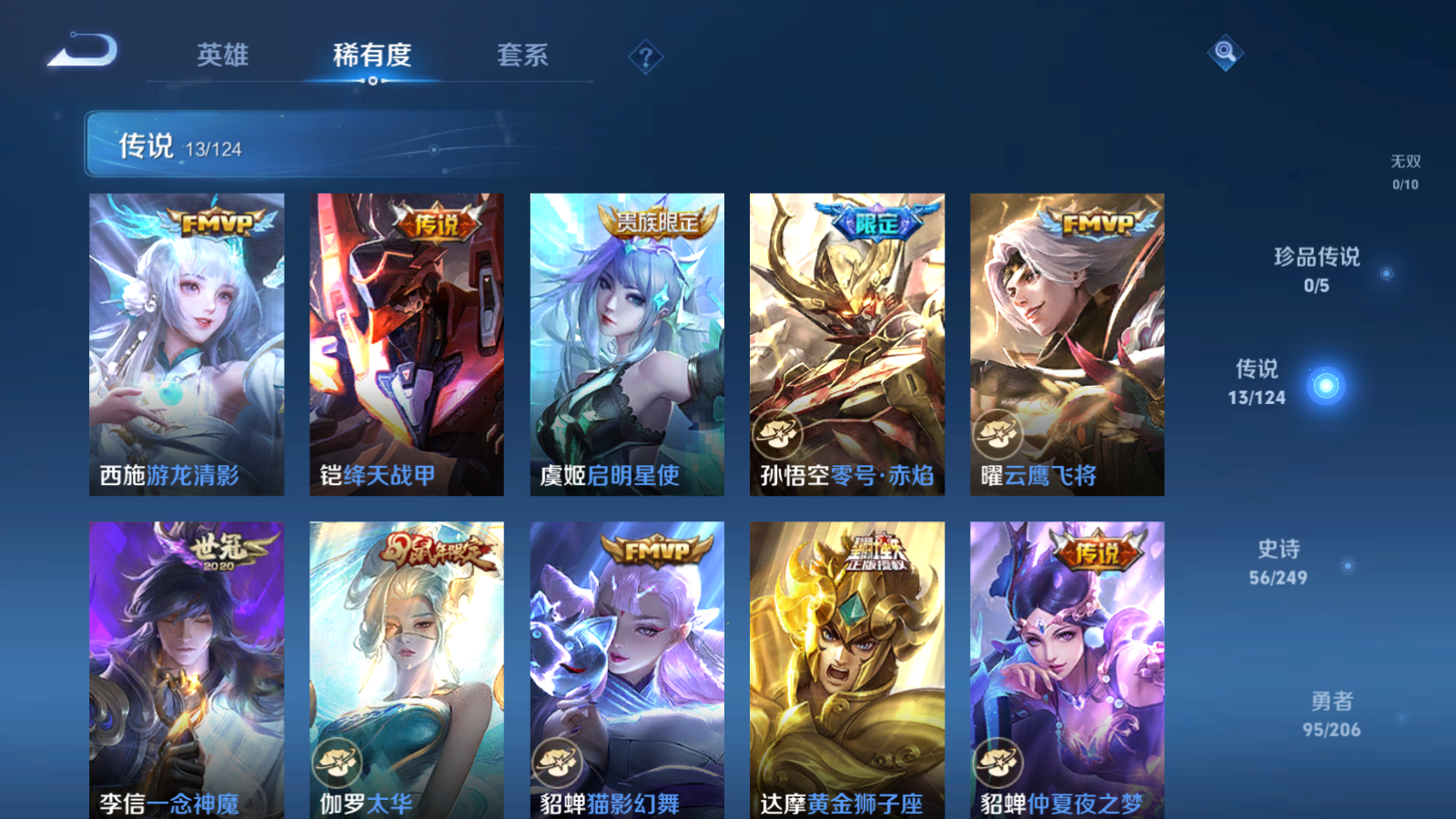 WZQM391372王者荣耀账号详情图10