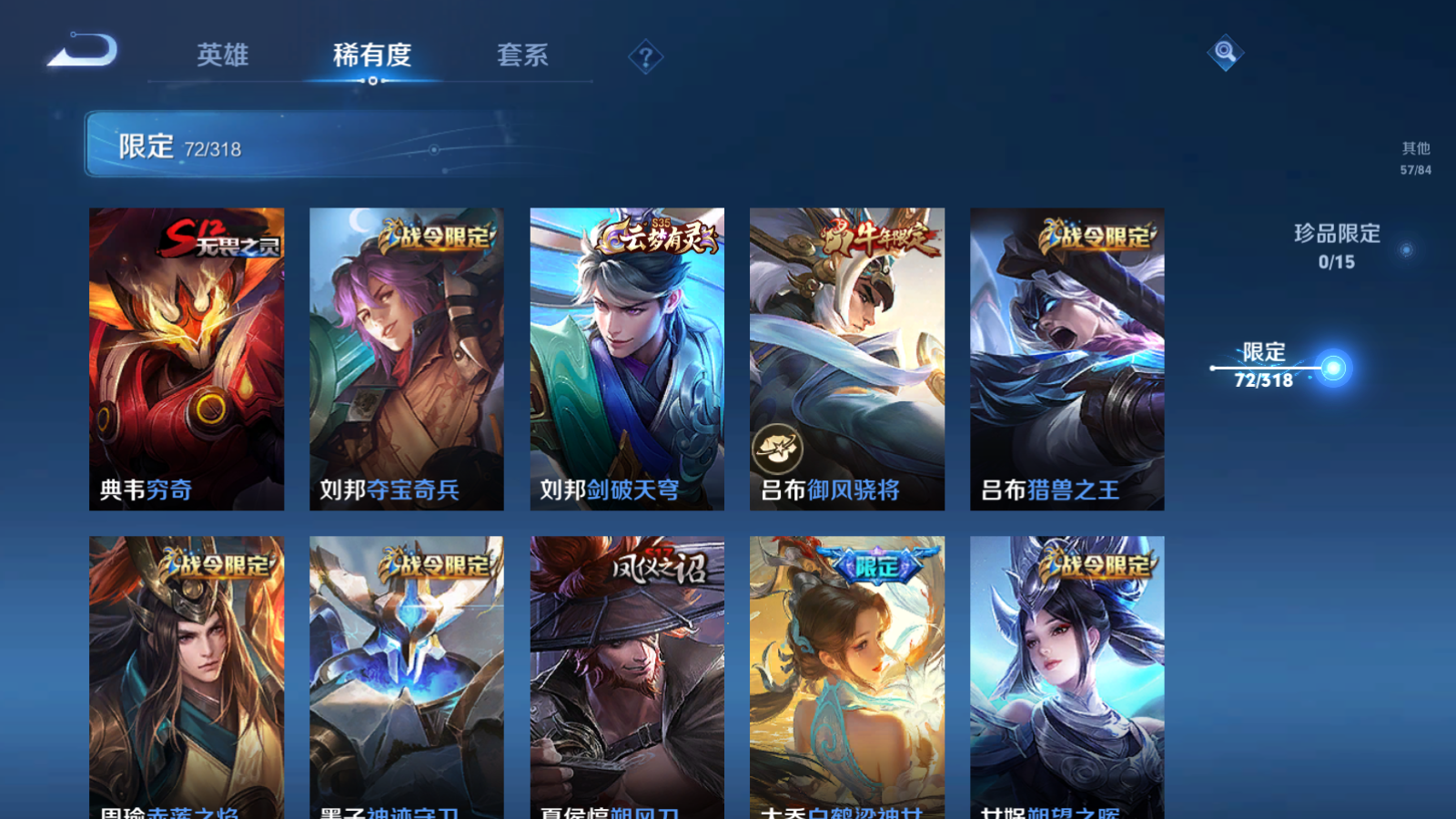 WZQM391372王者荣耀账号详情图9