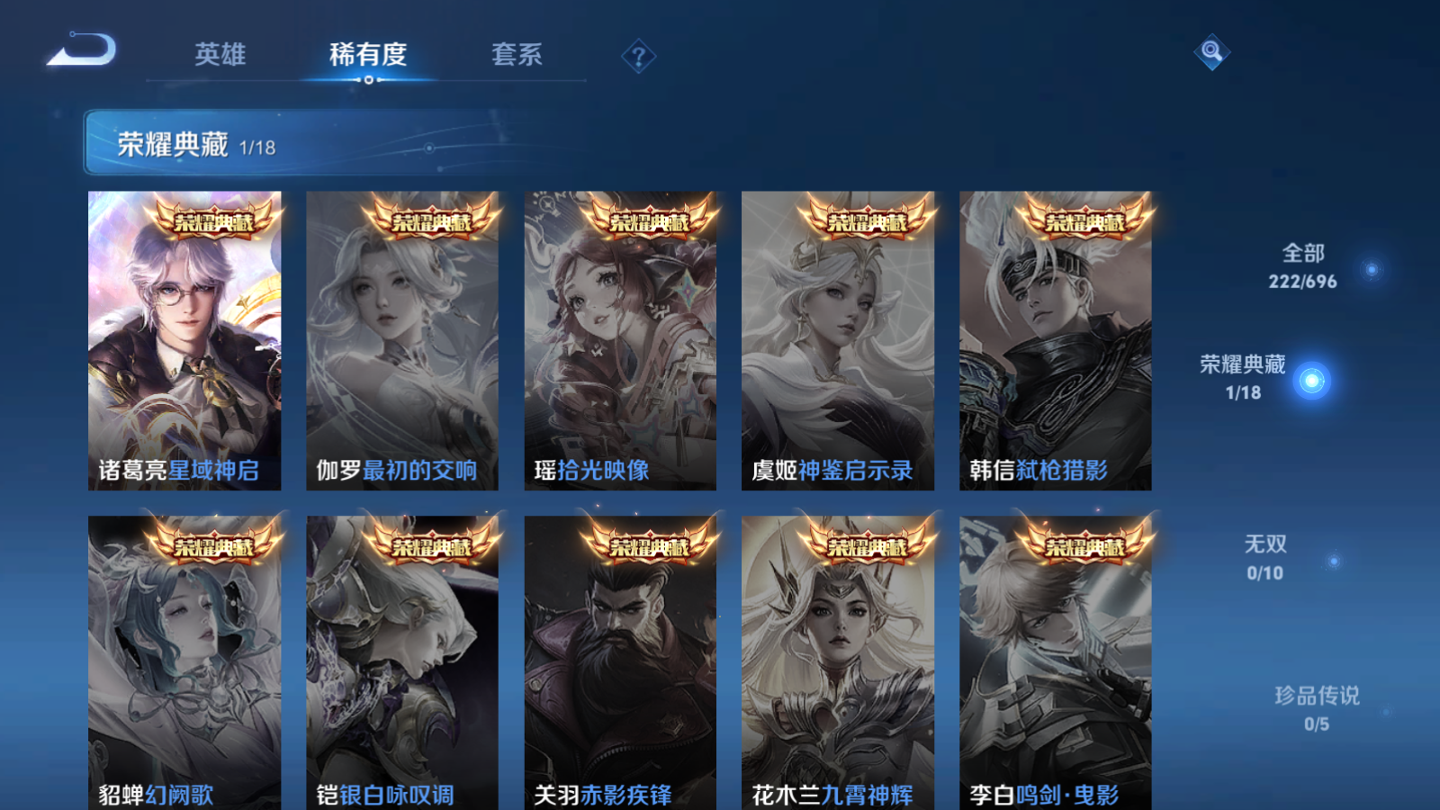 WZQM391372王者荣耀账号详情图8