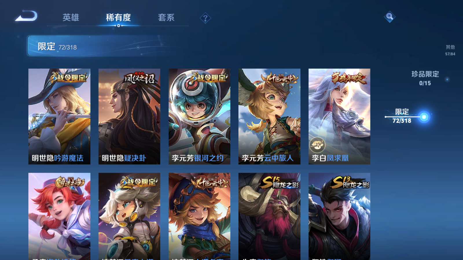 WZQM391372王者荣耀账号详情图13