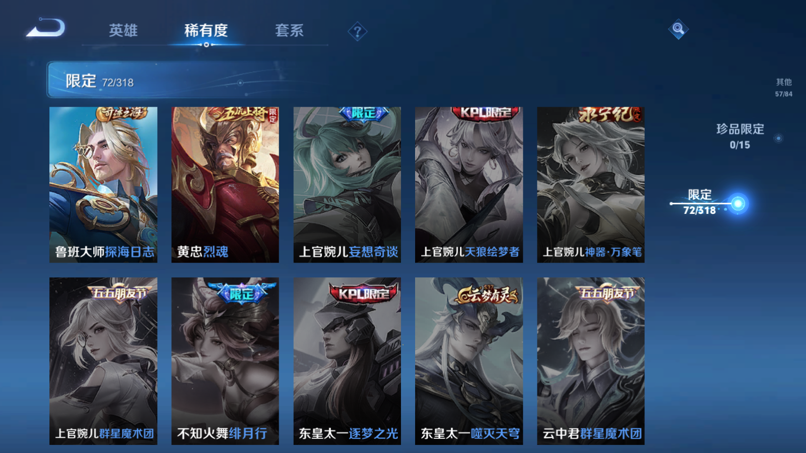 WZQM391372王者荣耀账号详情图11