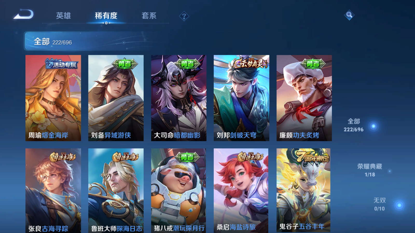 WZQM391372王者荣耀账号详情图6