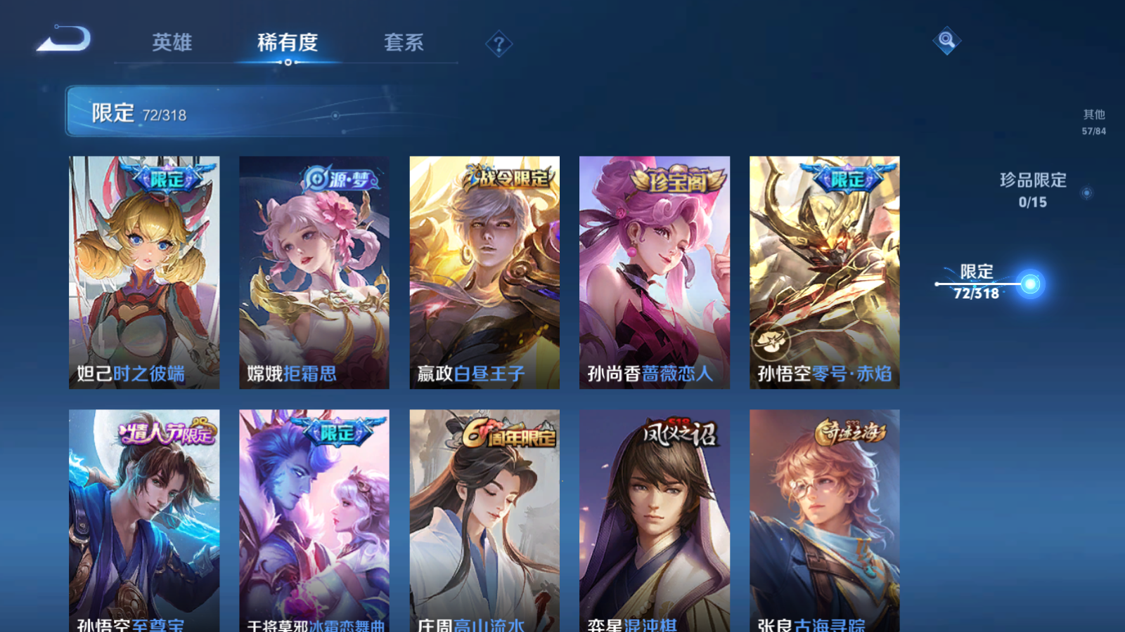 WZQM391372王者荣耀账号详情图12