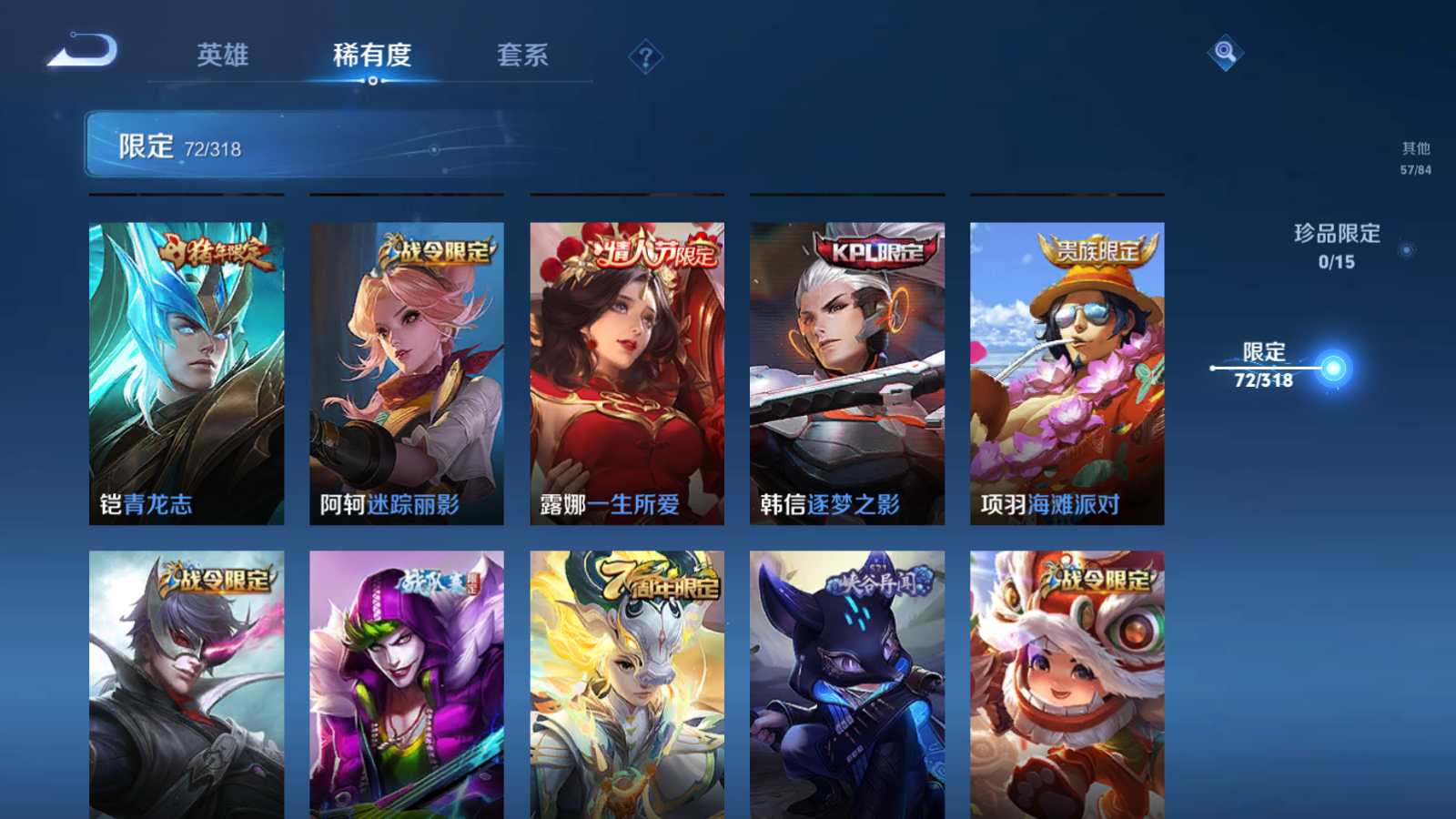 WZQM391372王者荣耀账号详情图17