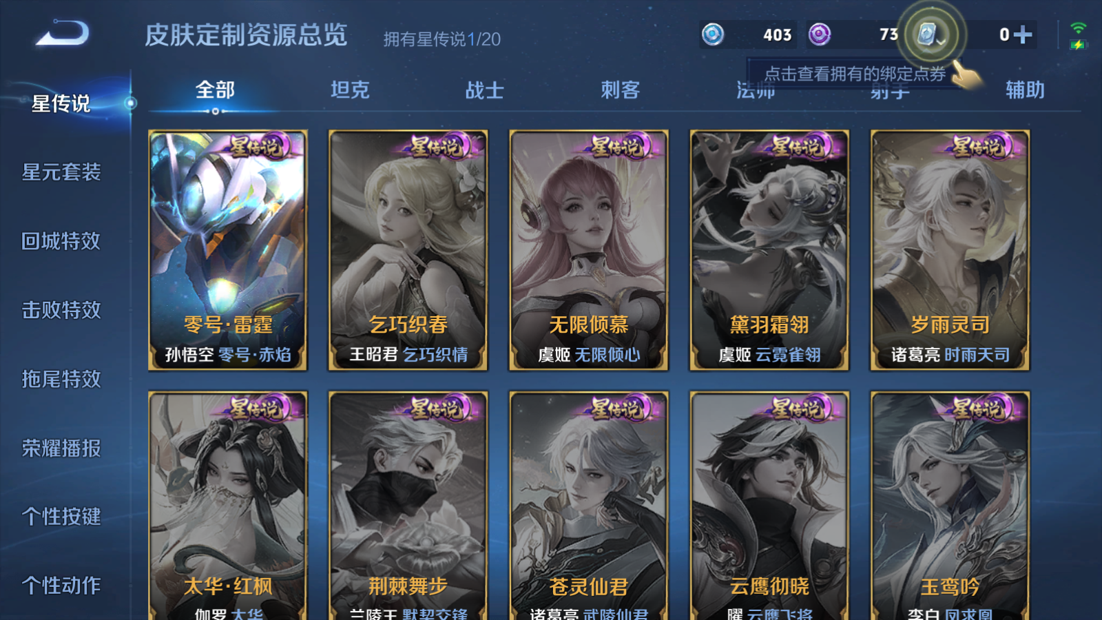 WZQM391372王者荣耀账号详情图19
