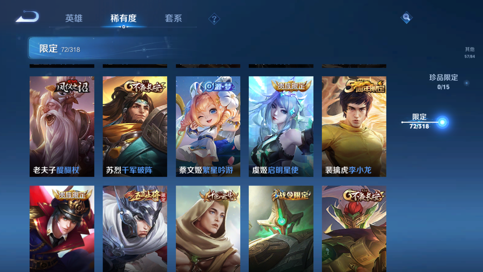 WZQM391372王者荣耀账号详情图14