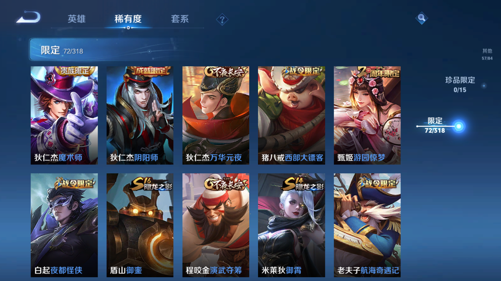 WZQM391372王者荣耀账号详情图18