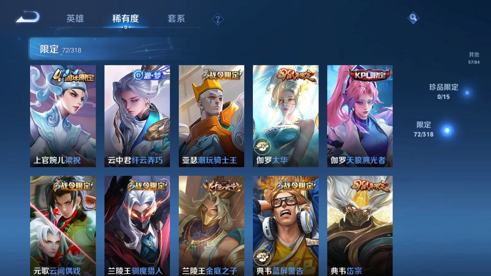 WZQM391372王者荣耀账号详情图16
