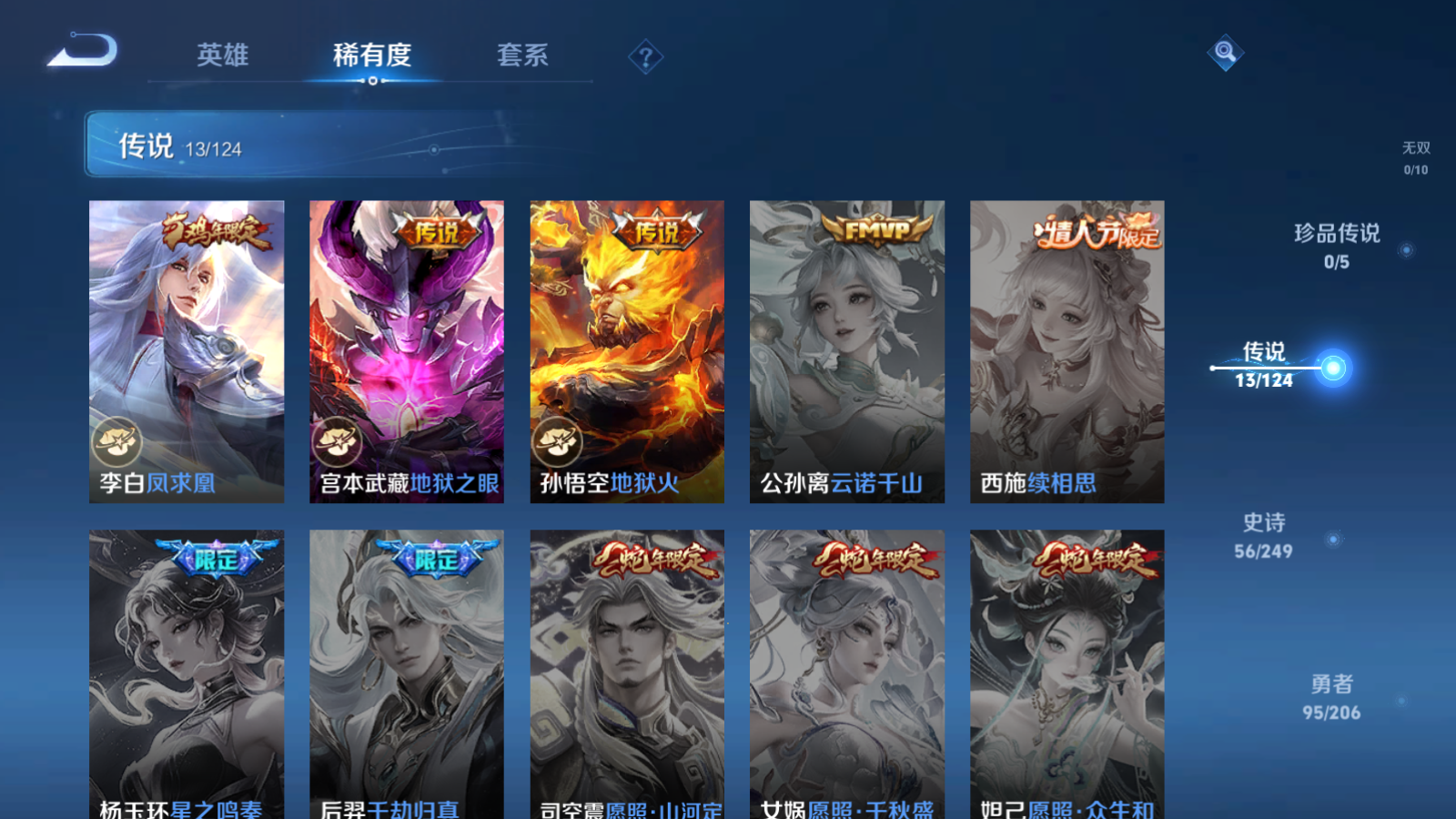 WZQM391372王者荣耀账号详情图15