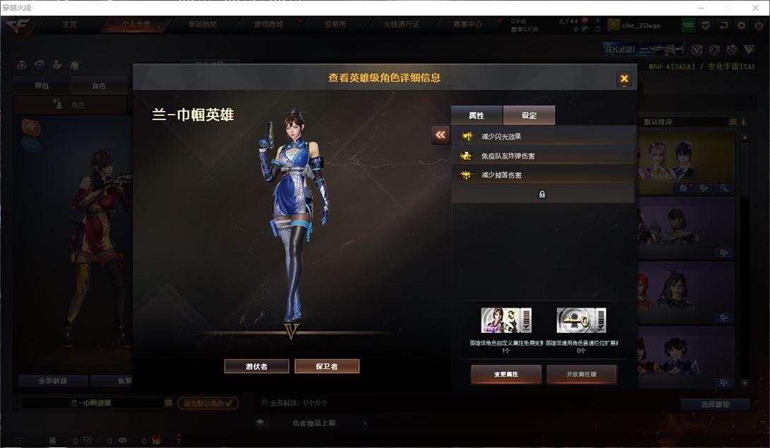 CFQM310590穿越火线账号详情图36