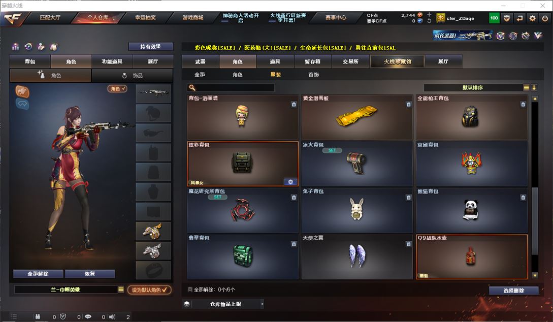 CFQM310590穿越火线账号详情图25