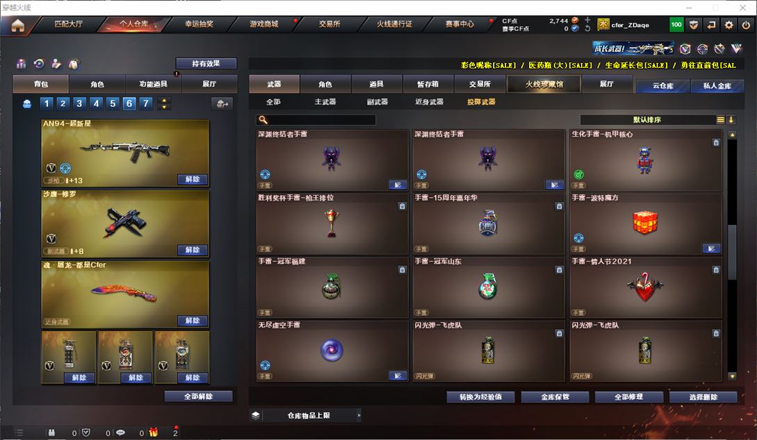 CFQM310590穿越火线账号详情图28