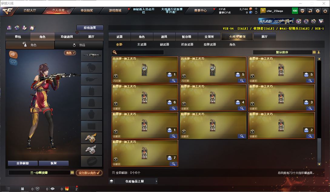 CFQM310590穿越火线账号详情图7