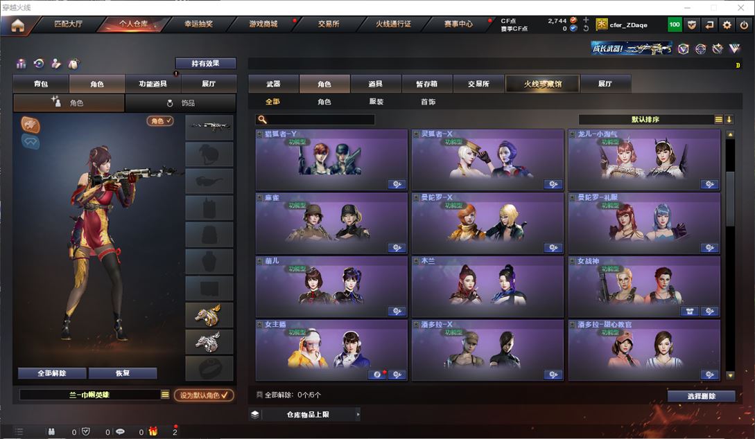 CFQM310590穿越火线账号详情图8