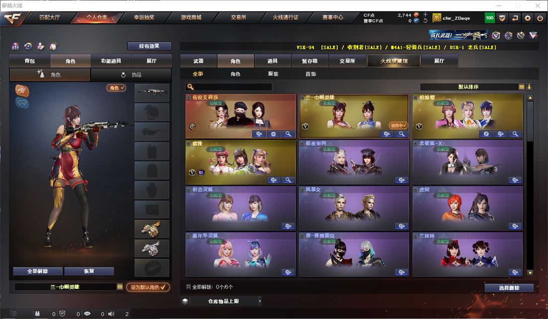 CFQM310590穿越火线账号详情图9