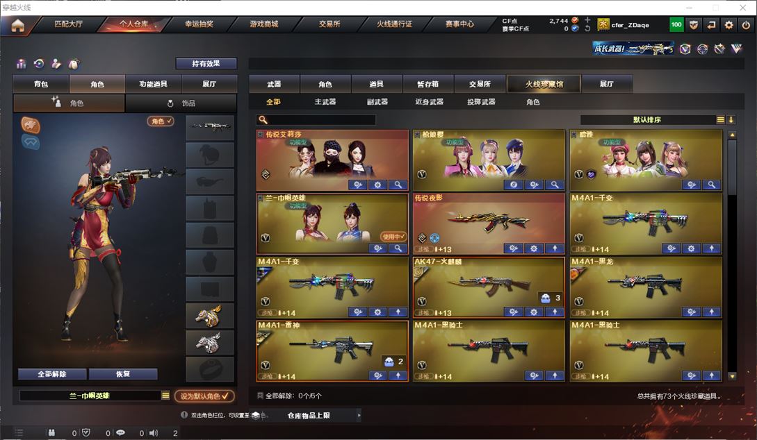 CFQM310590穿越火线账号详情图2