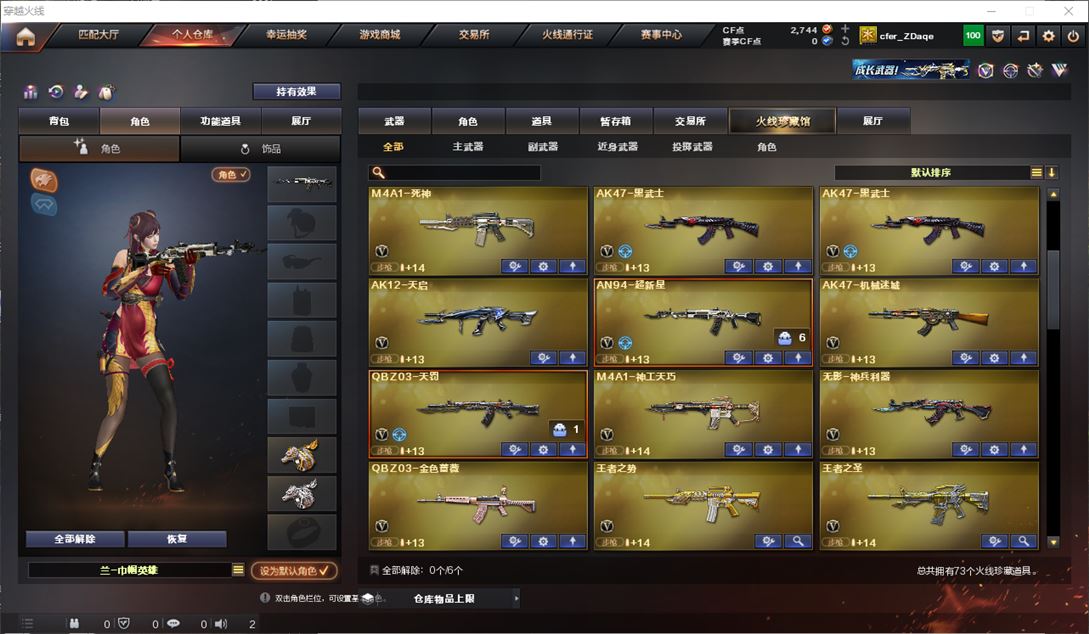 CFQM310590穿越火线账号详情图3