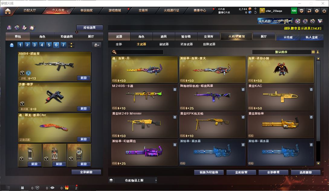 CFQM310590穿越火线账号详情图15
