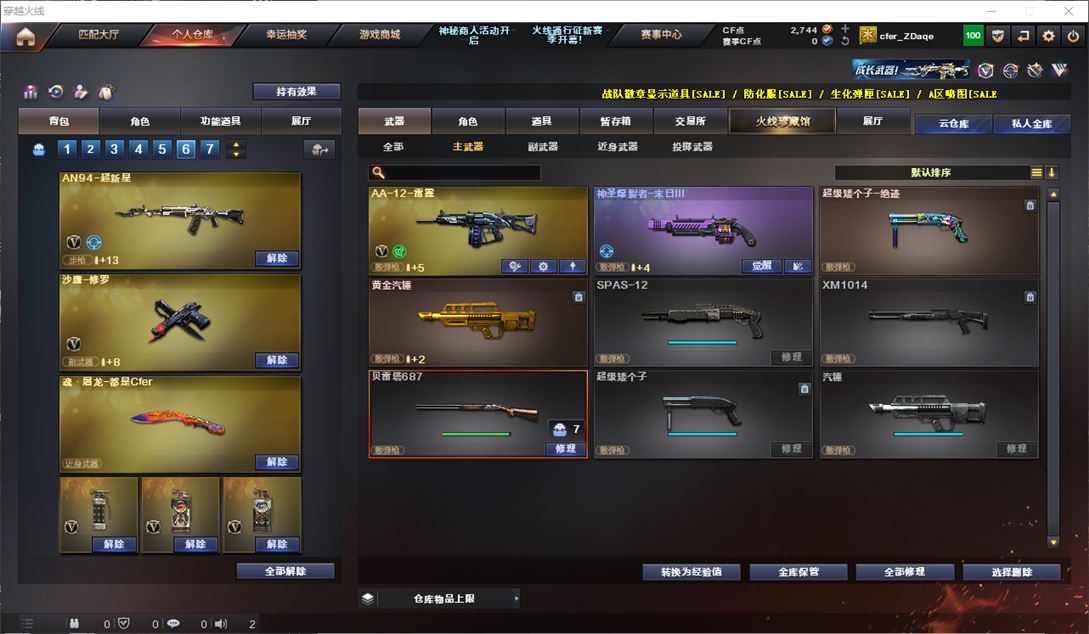 CFQM310590穿越火线账号详情图19