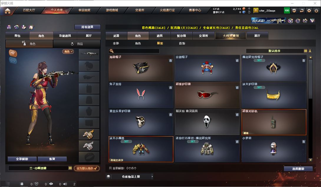 CFQM310590穿越火线账号详情图23