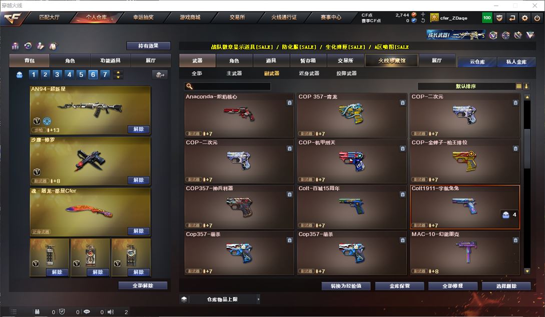 CFQM310590穿越火线账号详情图21