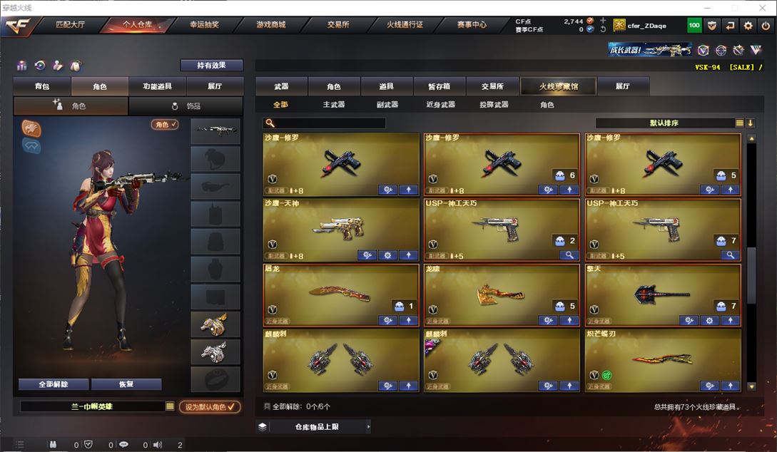 CFQM310590穿越火线账号详情图5