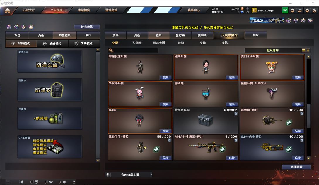 CFQM310590穿越火线账号详情图35