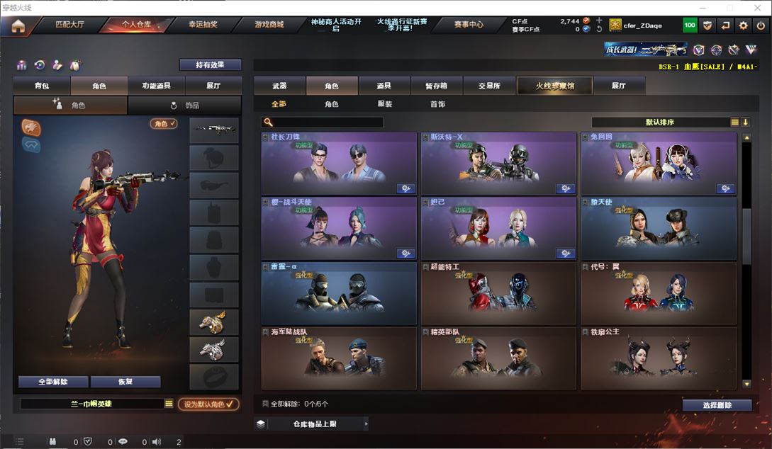 CFQM310590穿越火线账号详情图10