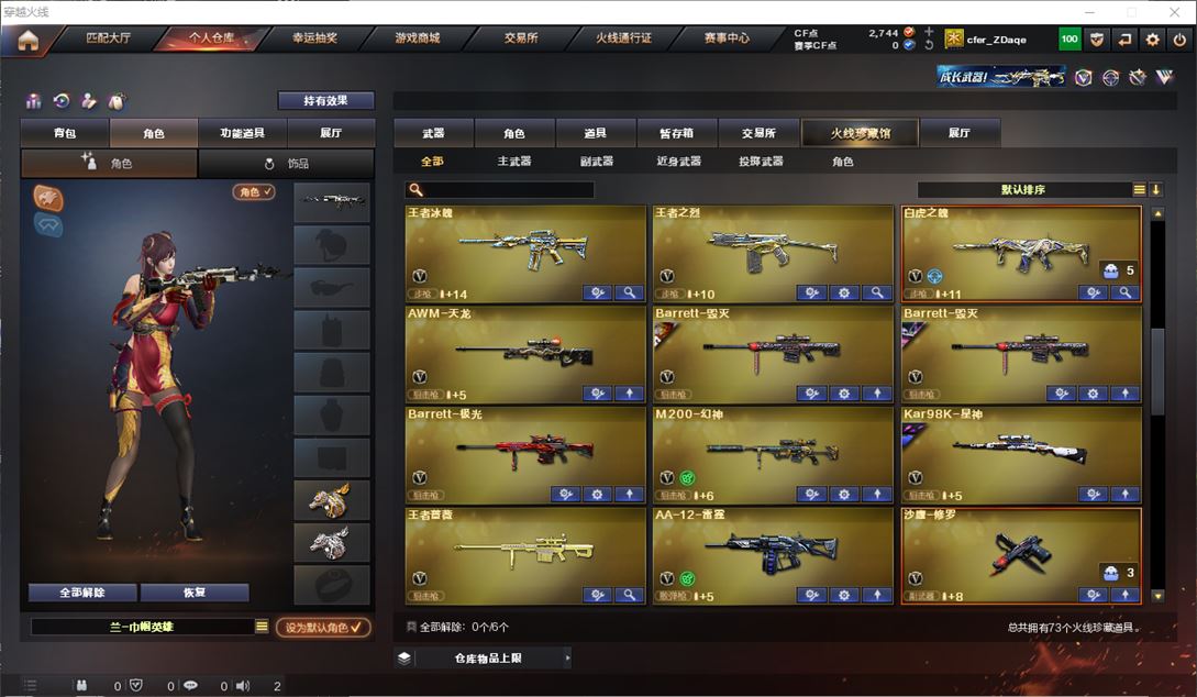 CFQM310590穿越火线账号详情图4