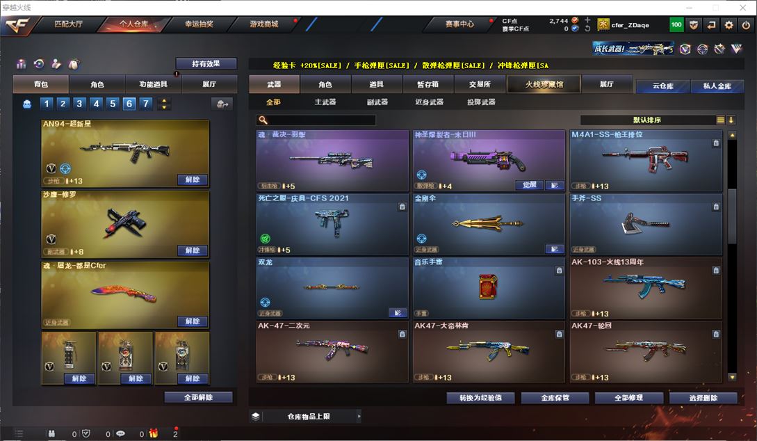 CFQM310590穿越火线账号详情图14