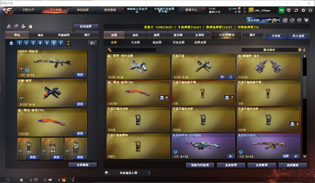 CFQM310590穿越火线账号详情图17