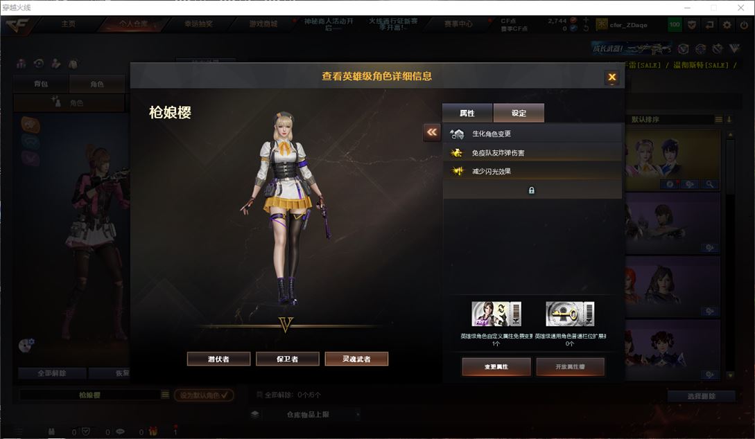 CFQM310590穿越火线账号详情图37