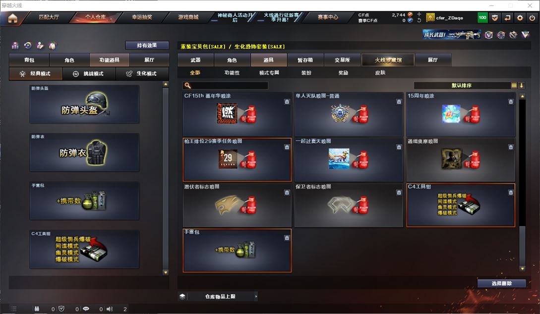 CFQM310590穿越火线账号详情图33