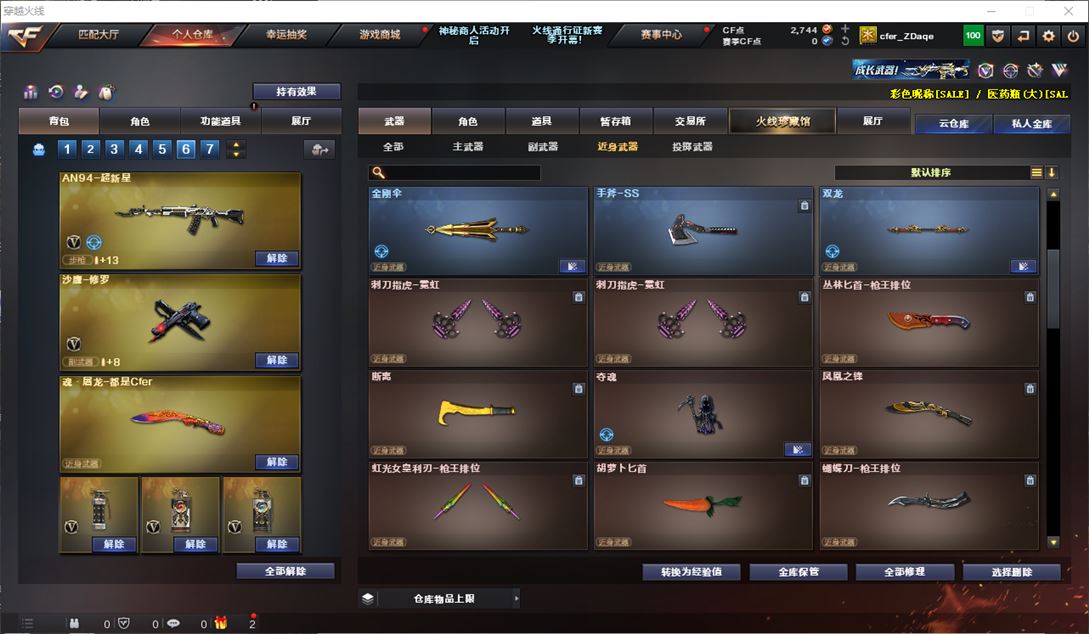 CFQM310590穿越火线账号详情图22