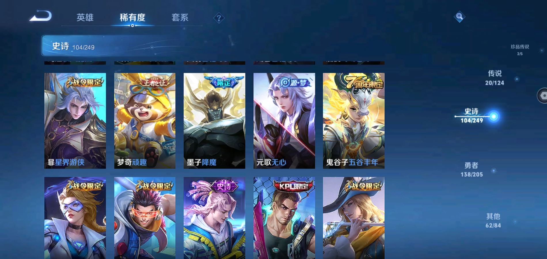 WZQM391383王者荣耀账号详情图17 WZQM391383王者荣耀账号详情图17