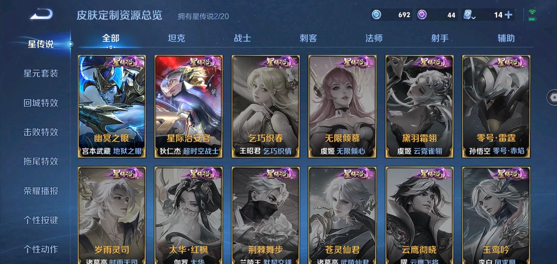 WZQM391383王者荣耀账号详情图22 WZQM391383王者荣耀账号详情图22